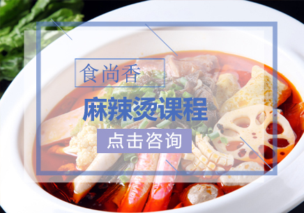 郑州食尚香小吃培训学校