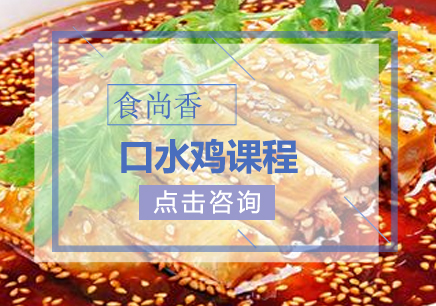 郑州食尚香小吃培训学校