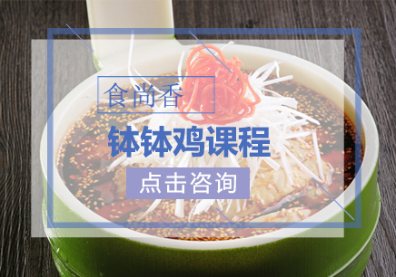 郑州食尚香小吃培训学校