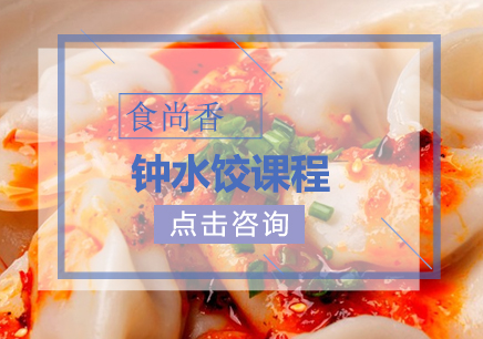 郑州食尚香小吃培训学校