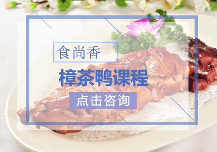 郑州食尚香小吃培训学校