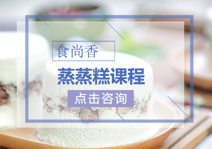 郑州食尚香小吃培训学校