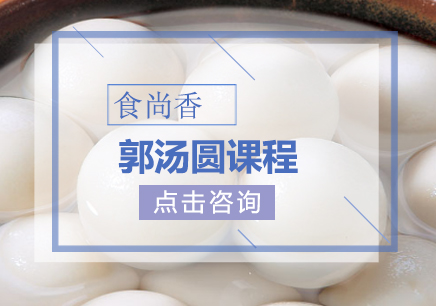 郑州食尚香小吃培训学校
