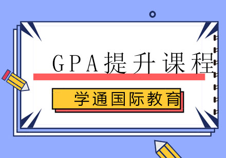 上海学通国际教育