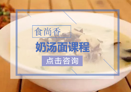 郑州食尚香小吃培训学校