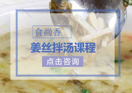 郑州食尚香小吃培训学校