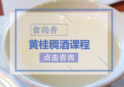 郑州食尚香小吃培训学校