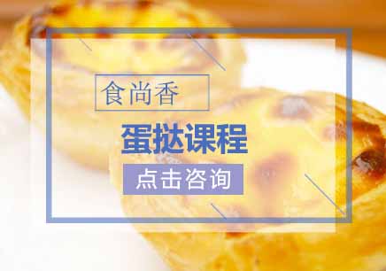 郑州食尚香小吃培训学校