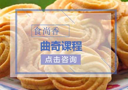 郑州食尚香小吃培训学校