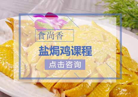 郑州食尚香小吃培训学校