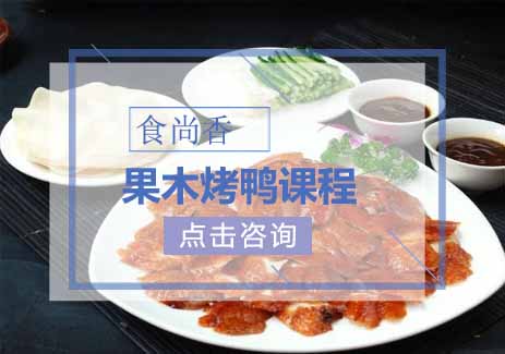 郑州食尚香小吃培训学校