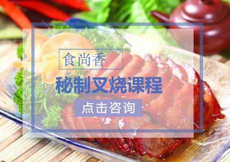 郑州食尚香小吃培训学校