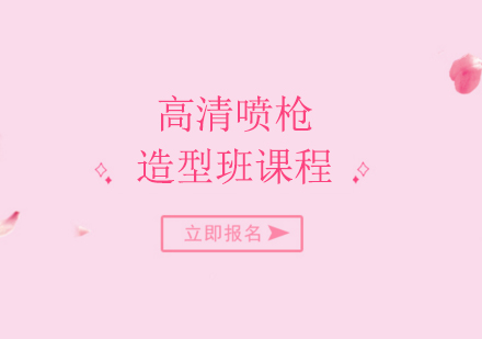 上海伊尚美薇化妆美甲培训学校