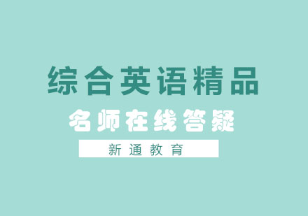 福州新通教育