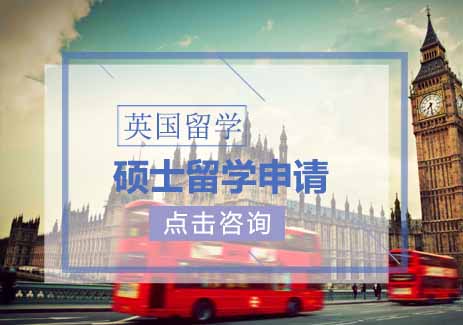 西安英国留学中心