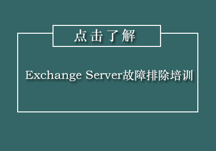 上海昂立IT教育