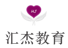 武汉汇杰教育