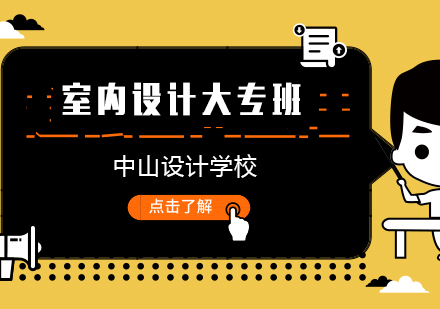 合肥室内设计大专班