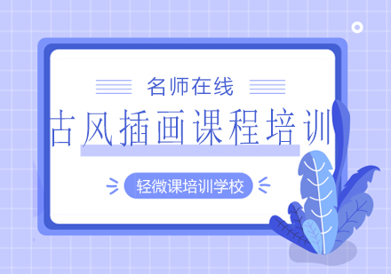 南昌轻微课程培训学校