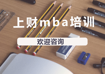 上海问道mba