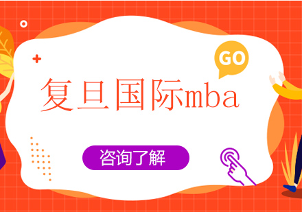 上海问道mba