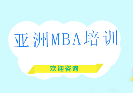 上海问道mba