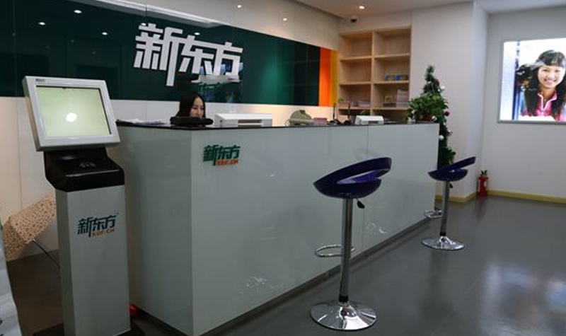 天津新东方优能一对一校区环境