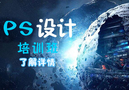 太原ps设计培训