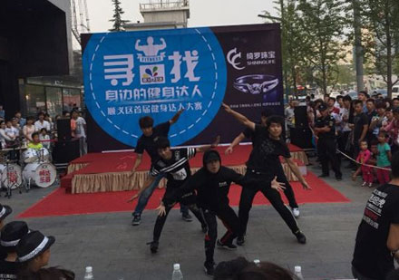 北京卡卡部落校区舞蹈比赛活动