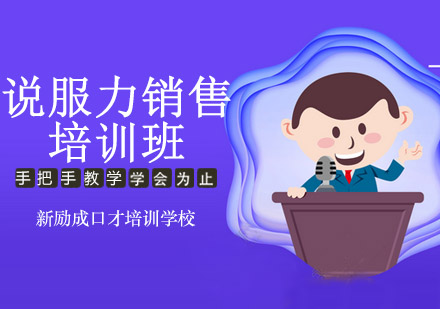 沈阳新励成口才培训学校