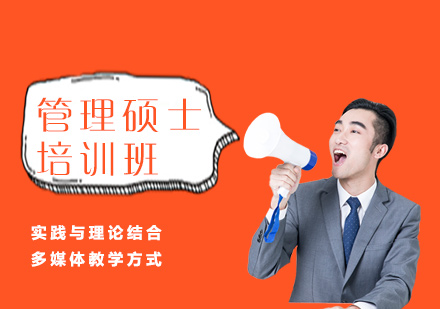 杭州品牌管理硕士