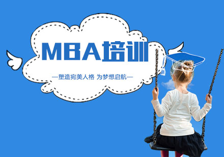 杭州MBA 国际班