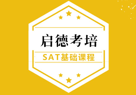 SAT基础