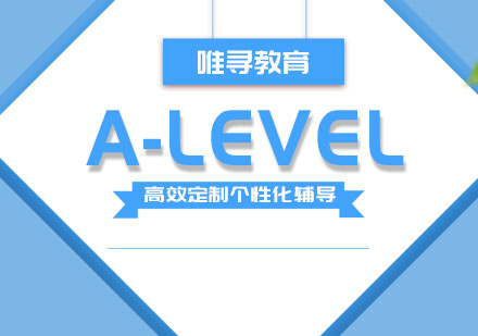 青岛A-Level培训
