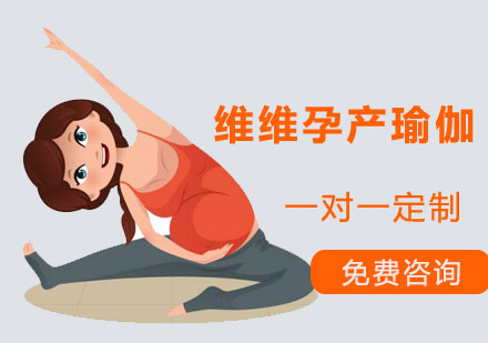 深圳维维孕产瑜伽培训