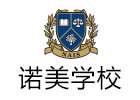 上海诺美学校