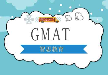 GMAT培训班