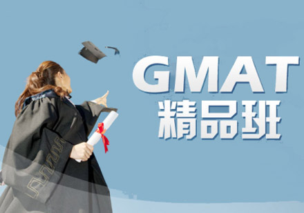 GMAT培训班