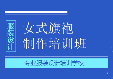 摆渡仁服装培训学校