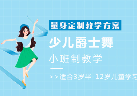 舞蹈精英教练班