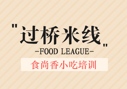 过桥米线