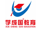 长沙学成国际教育