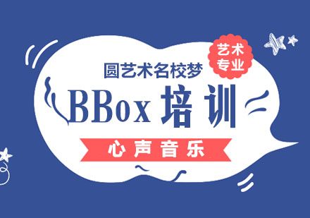 杭州BBox培训