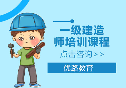 长沙优路教育