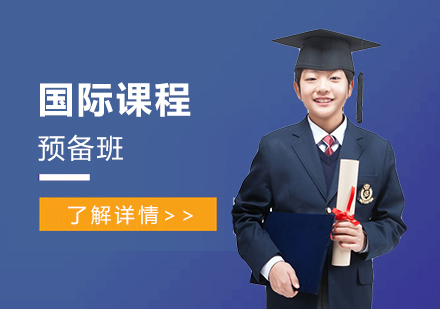 上海新纪元双语学校