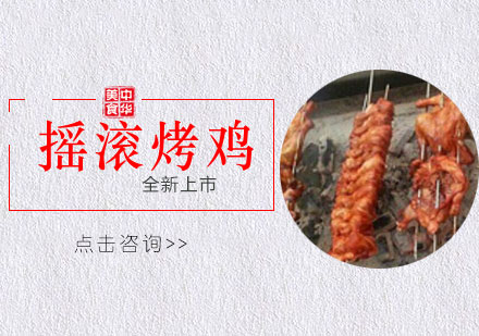 长沙曾食坊小吃培训