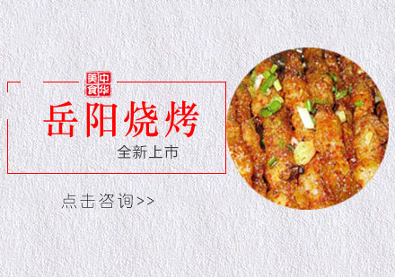 长沙曾食坊小吃培训