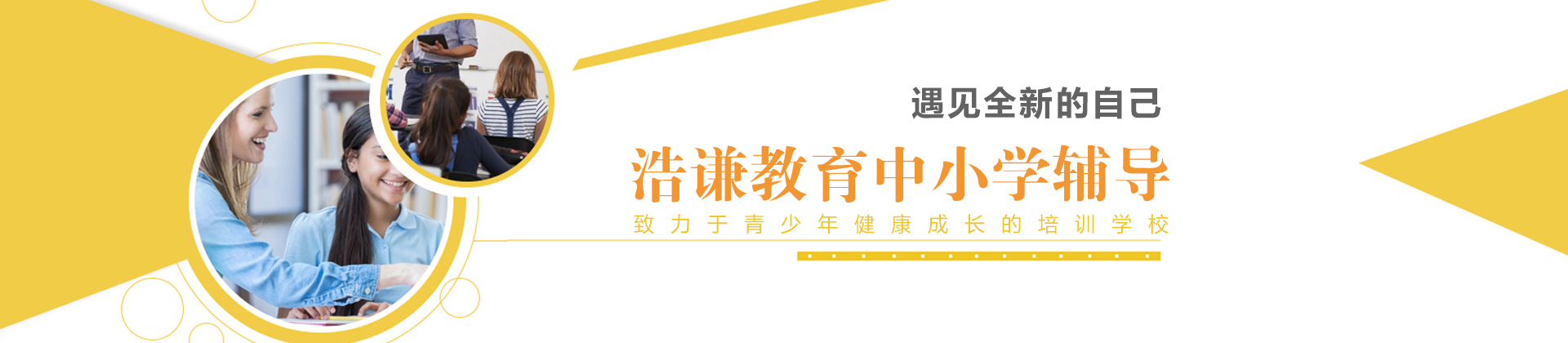 石家庄浩谦教育