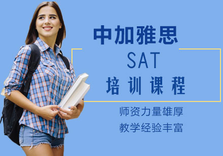 南宁中加雅思培训学校