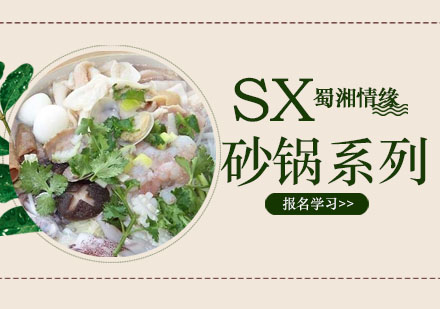 杭州蜀湘情缘